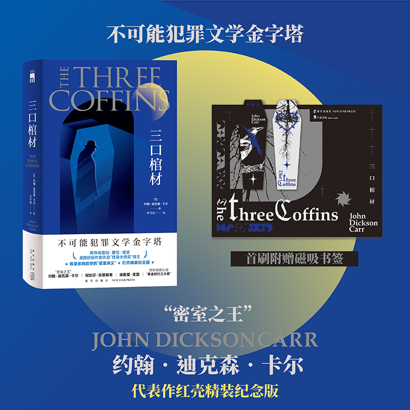 新华书店正版 外国科幻,侦探小说 文轩网