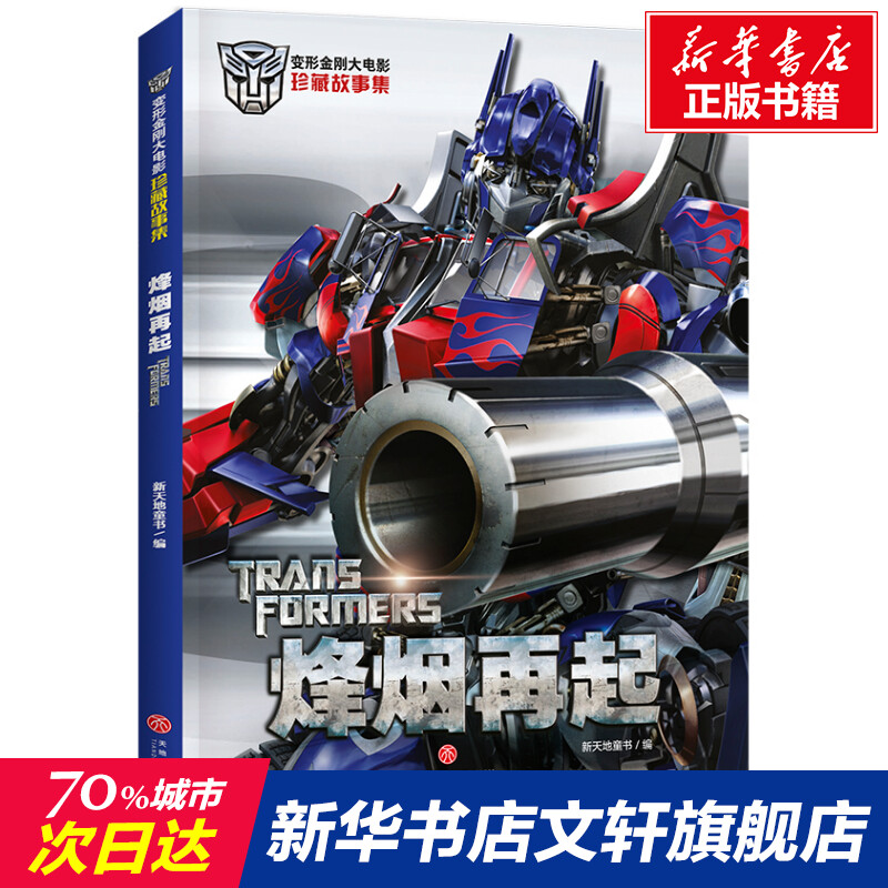 新华书店正版 卡通漫画 文轩网