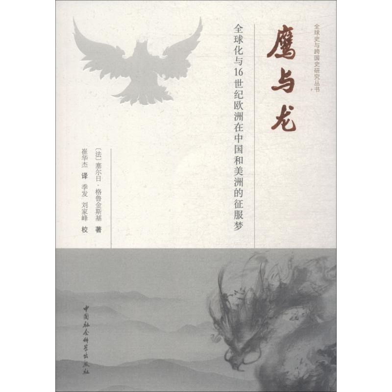 新华书店正版 史学理论 文轩网