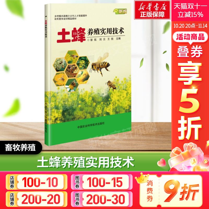 新华书店正版 养殖 文轩网