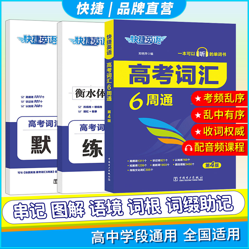 新华书店正版 高中英语专项 文轩网
