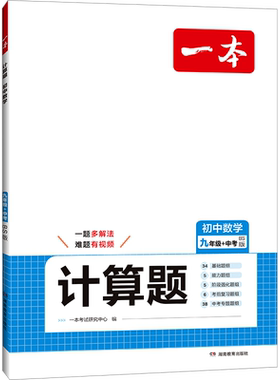 2027适用满分计算训练