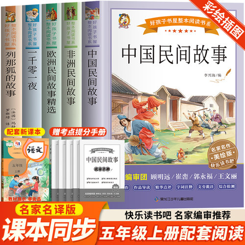 新华书店正版 少儿中外名著 文轩网