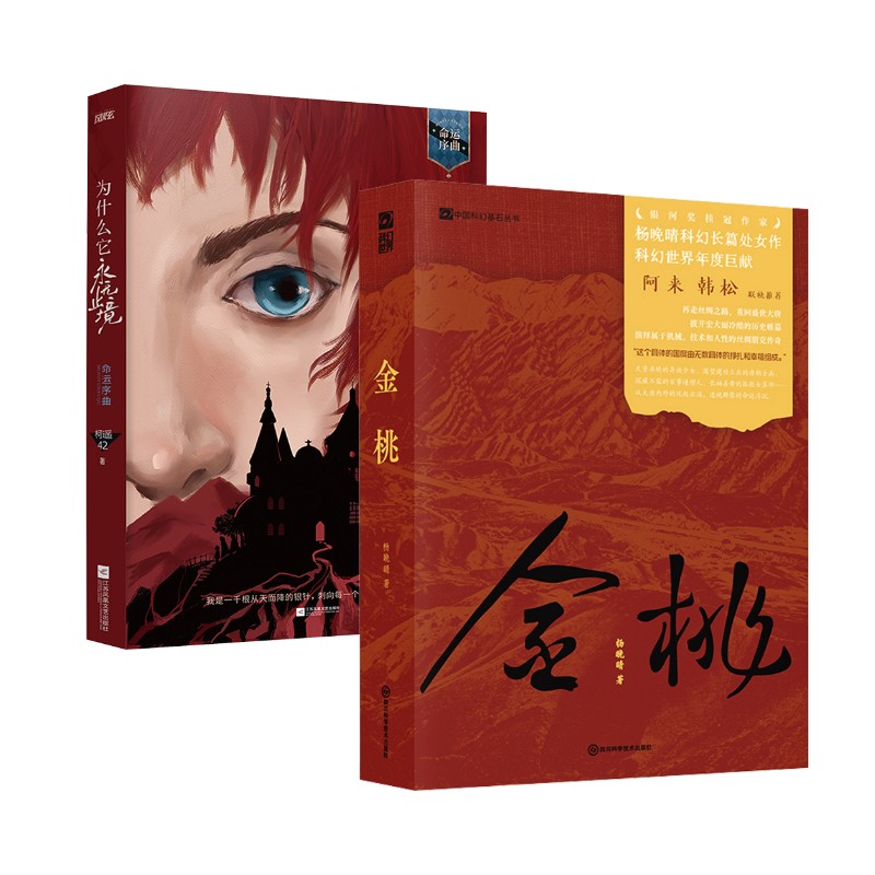 新华书店正版 外国科幻,侦探小说 文轩网