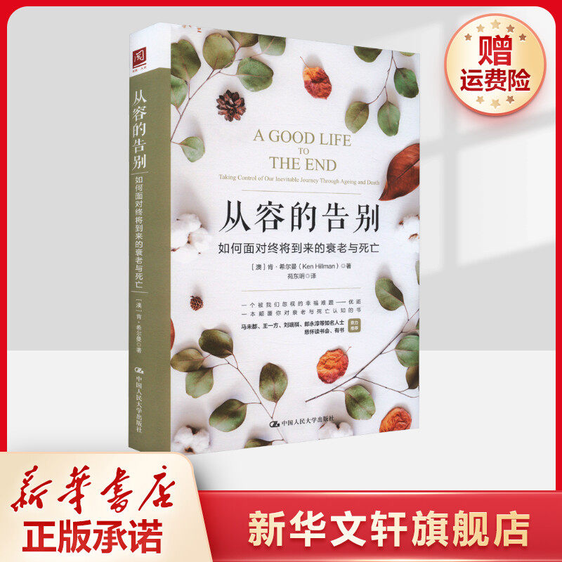 新华书店正版 外国哲学 文轩网