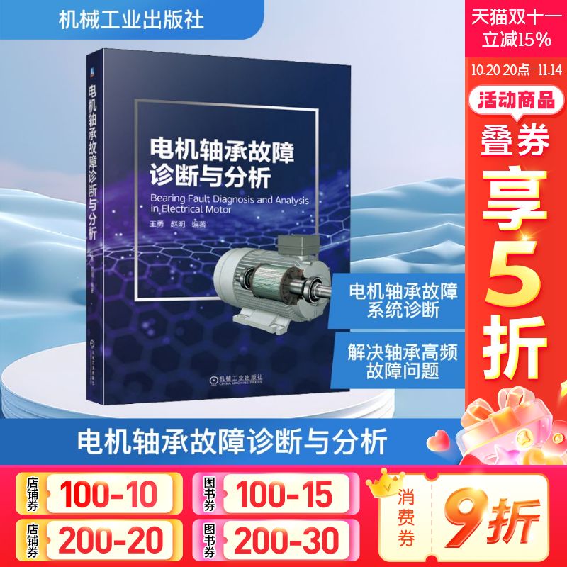 新华书店正版 电子、电工 文轩网