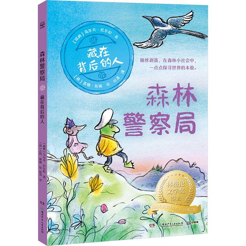 新华书店正版 儿童文学 文轩网