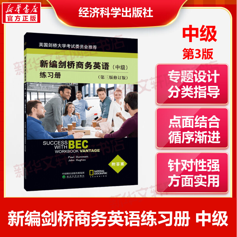 新华书店正版 外语－实用英语 文轩网