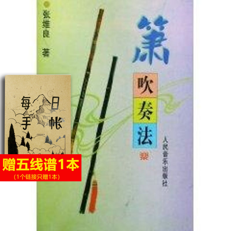 新华书店正版 民族音乐 文轩网