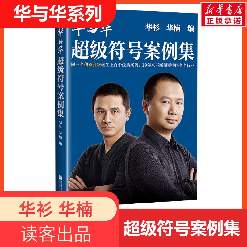 新华书店正版 市场营销 文轩网