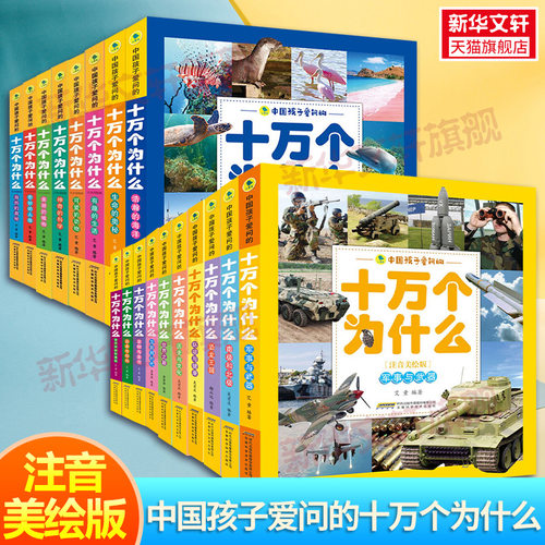 多彩童年我爱读系列注音美绘版