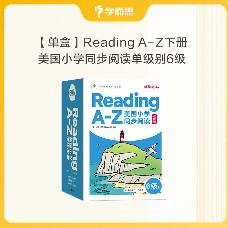 学而思Reading A-Z美国小学同步阅读三年级四年级英文RAZ分级阅读绘本6级3-12岁 新版英语读物点读版配电子阅读绘本ABCtime英语