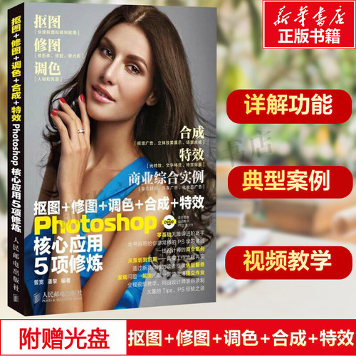 新华书店正版 图形图像 文轩网