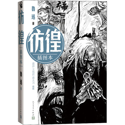 新华书店正版 中国文学名著读物 文轩网