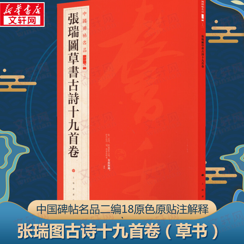 新华书店正版 毛笔书法 文轩网