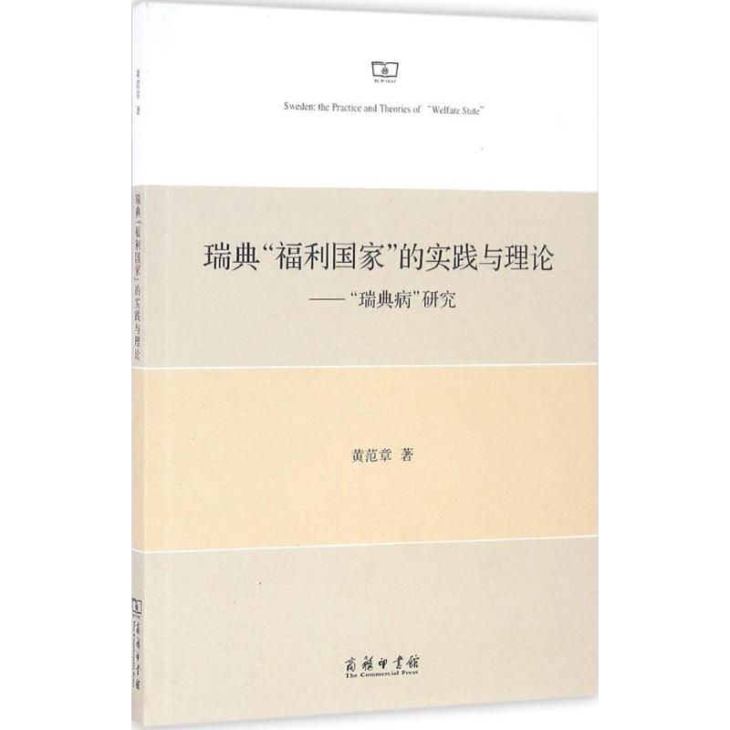 新华书店正版 社会科学总论、学术 文轩网