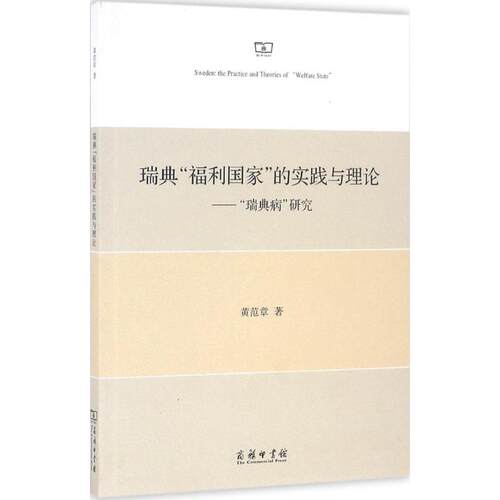 新华书店正版 社会科学总论、学术 文轩网
