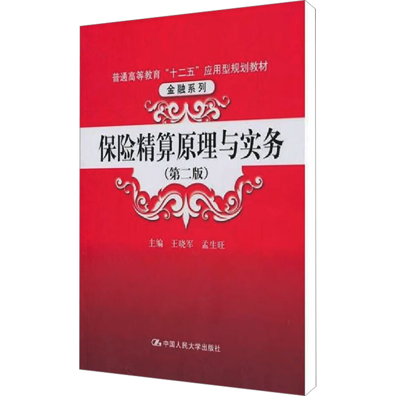 新华书店正版 大中专文科经管 文轩网