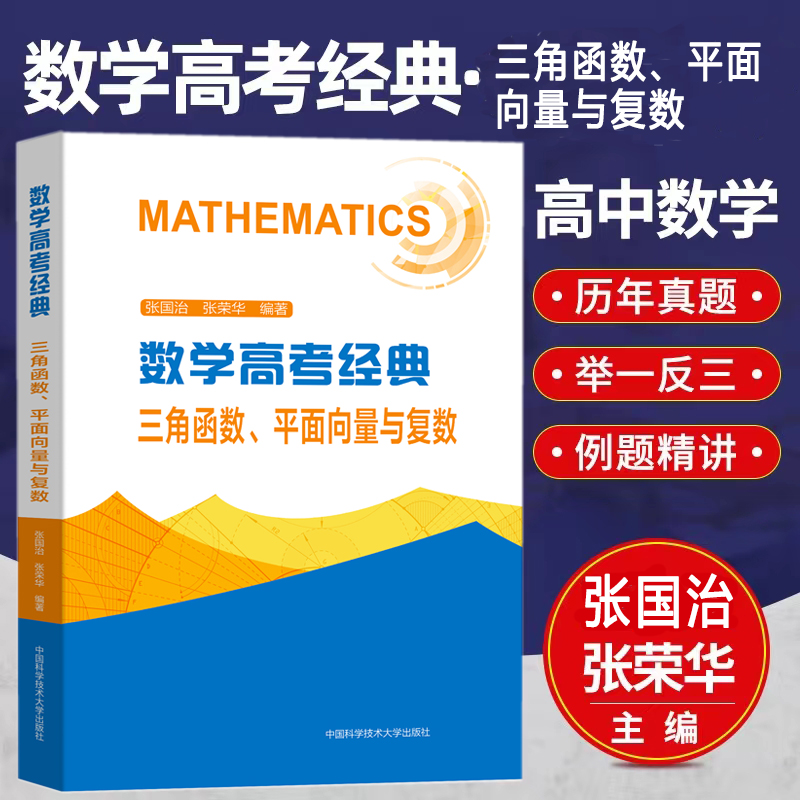 新华书店正版 高中常备综合 文轩网