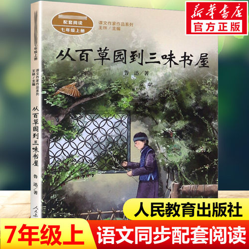 新华书店正版 文轩网