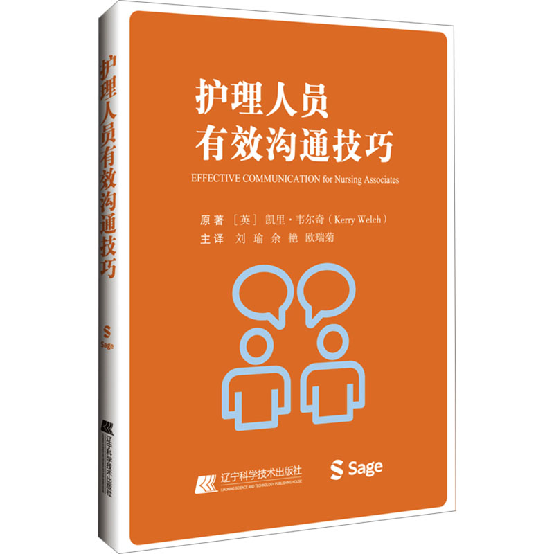 新华书店正版 护理 文轩网