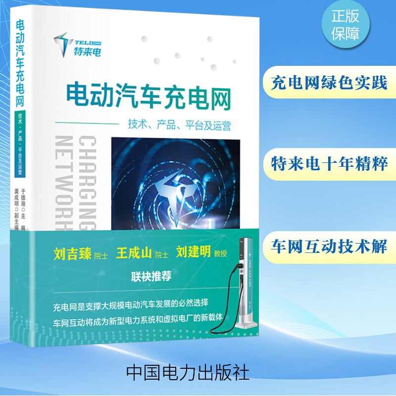 新华书店正版 水利电力 文轩网