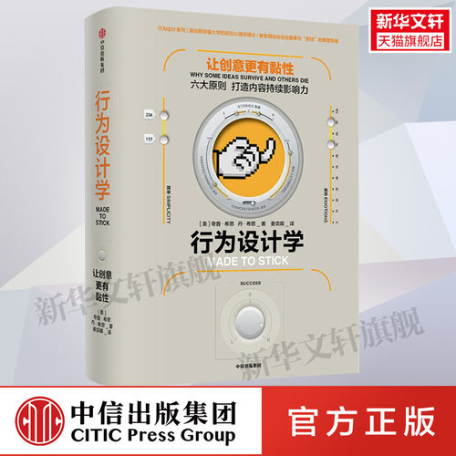 新华书店正版 市场营销 文轩网