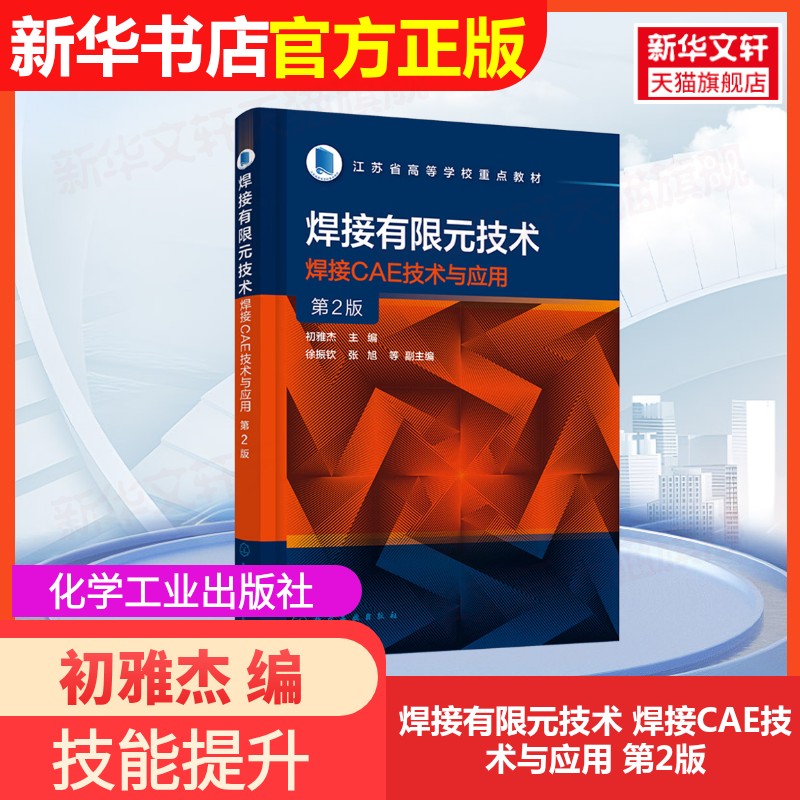 新华书店正版 大中专公共数理化 文轩网