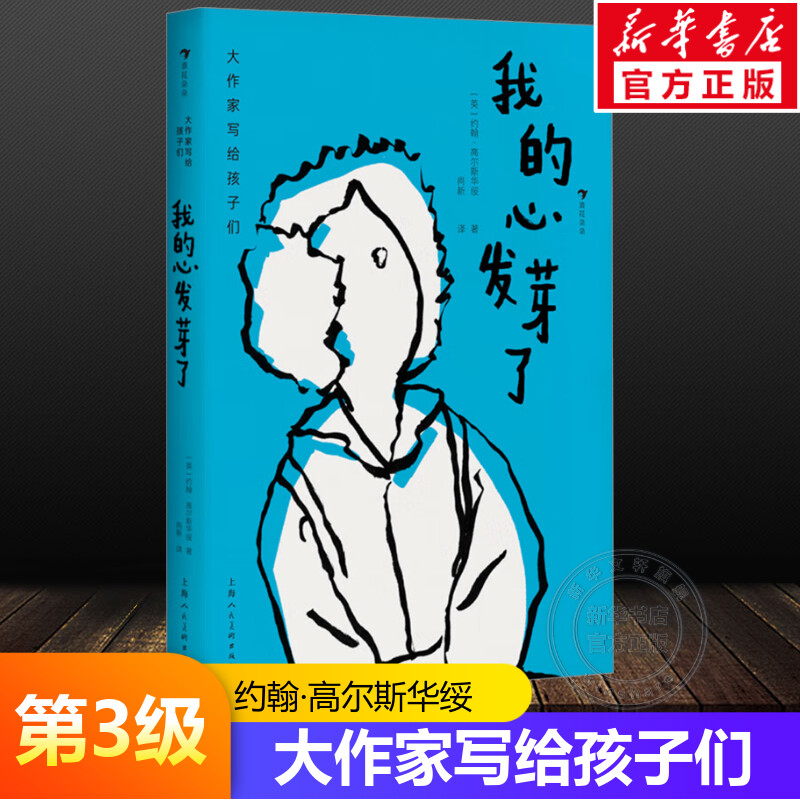 新华书店正版 综合读物 文轩网