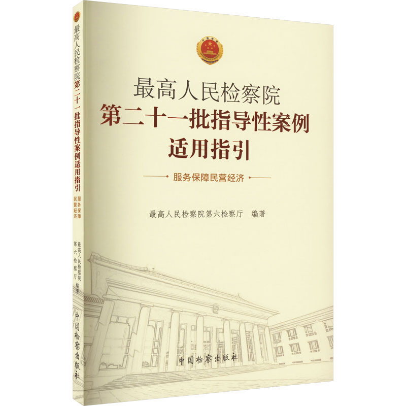 新华书店正版 法学理论 文轩网