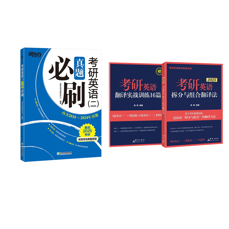 新华书店正版 研究生考试 文轩网