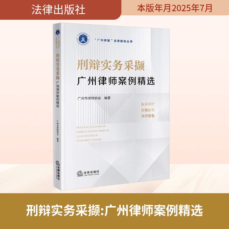 新华书店正版 法学理论 文轩网