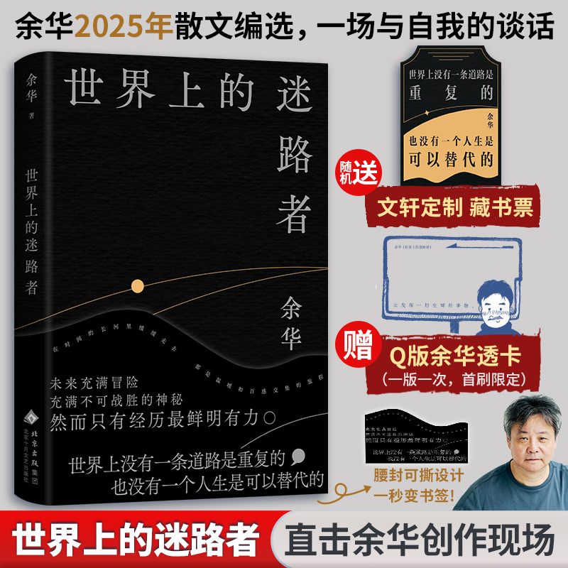 文城余华我胆小如鼠女人的胜利