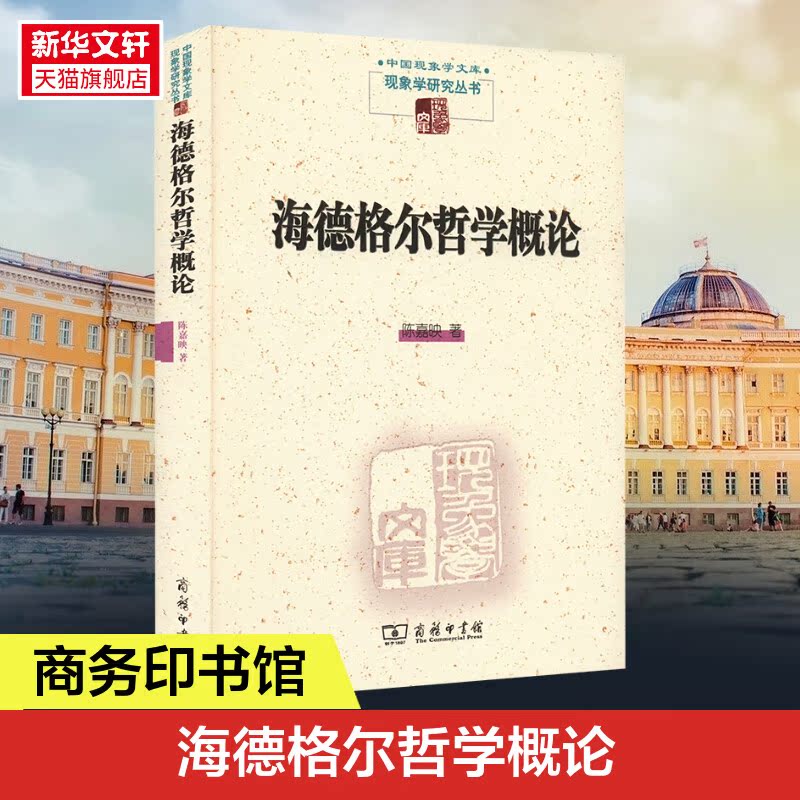 新华书店正版 外国哲学 文轩网