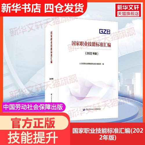 新华书店正版 职业培训教材 文轩网