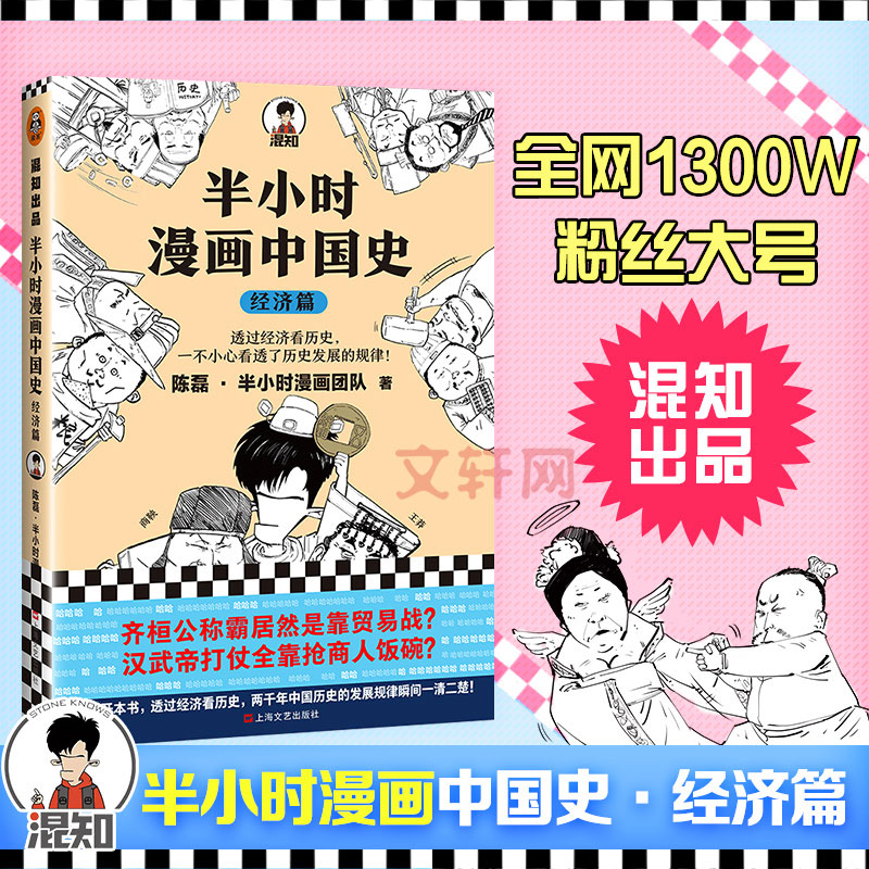 新华书店正版 中国历史 文轩网