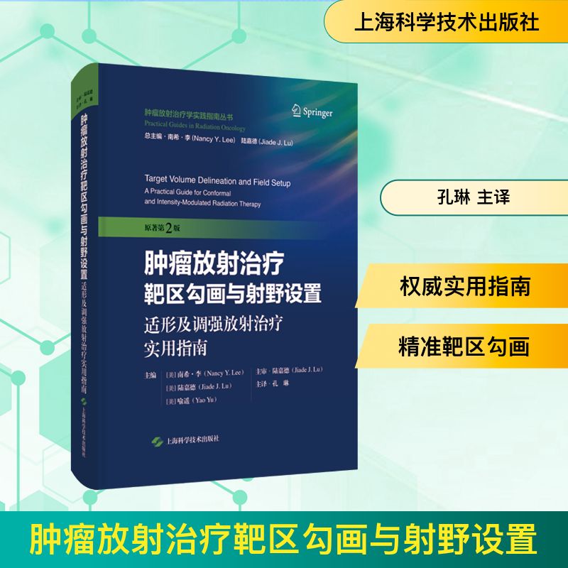 新华书店正版 外科 文轩网