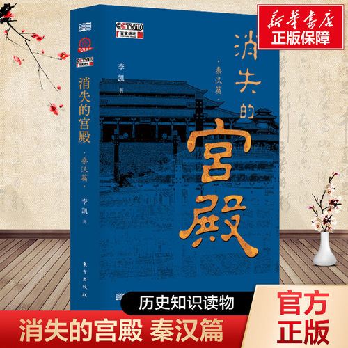 新华书店正版 中国历史 文轩网