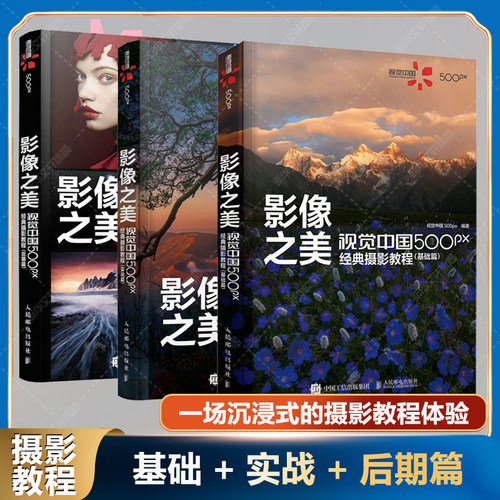 新华书店正版 摄影理论 文轩网