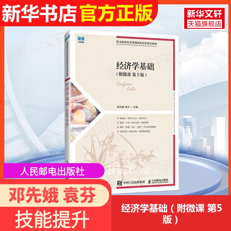 新华书店正版 大中专公共社科综合 文轩网
