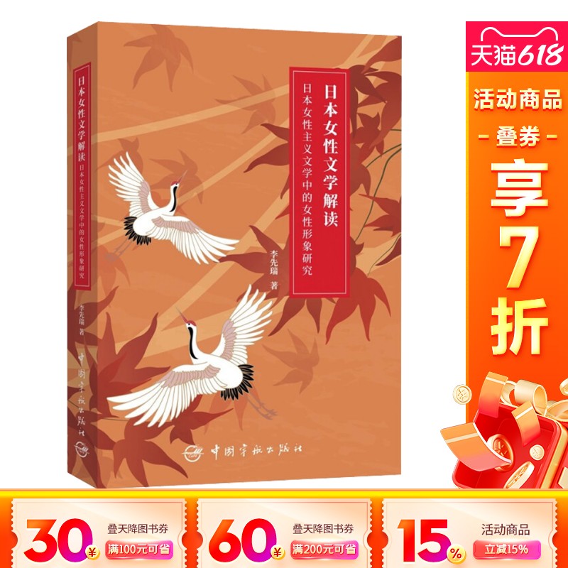 新华书店正版 外国文学理论 文轩网