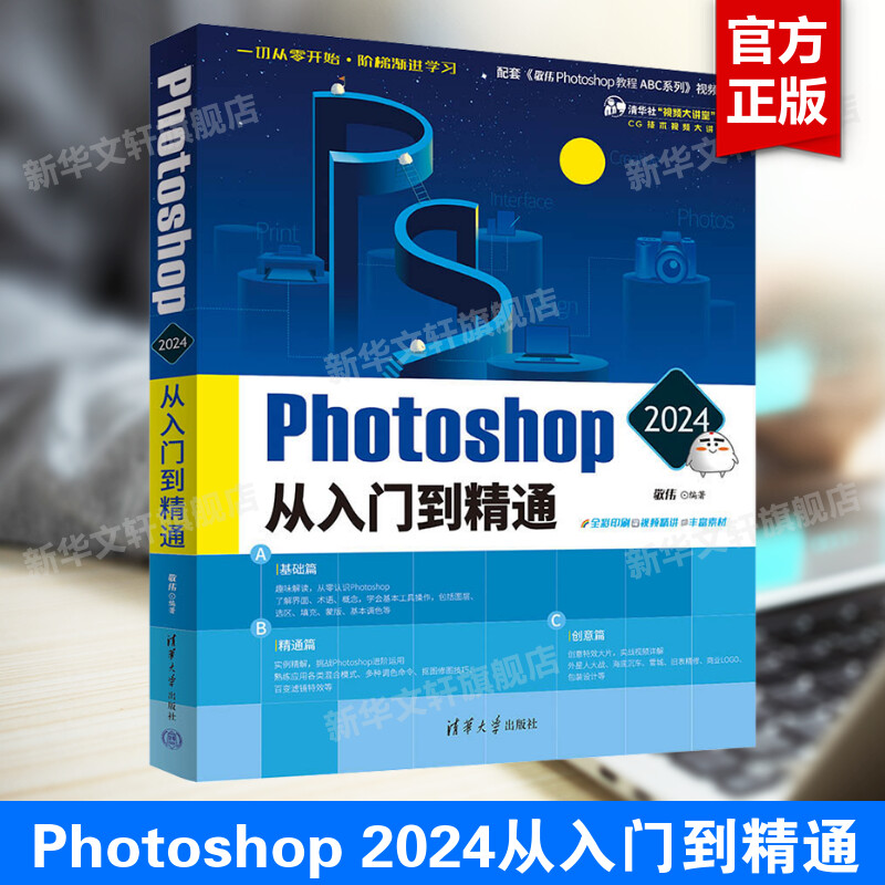 新华书店正版 图形图像 文轩网