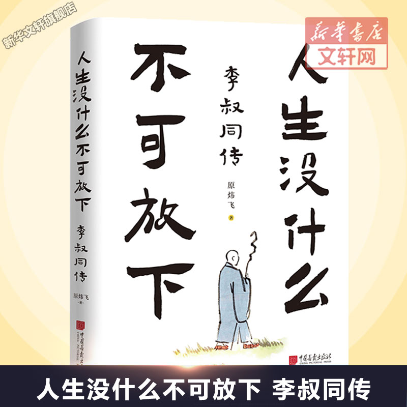 新华书店正版 中国哲学 文轩网