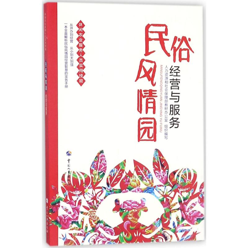 新华书店正版 商业贸易 文轩网