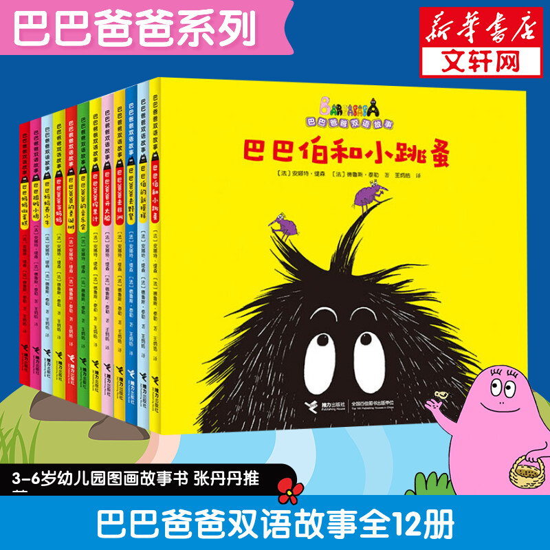 新华书店正版 少儿英语 文轩网