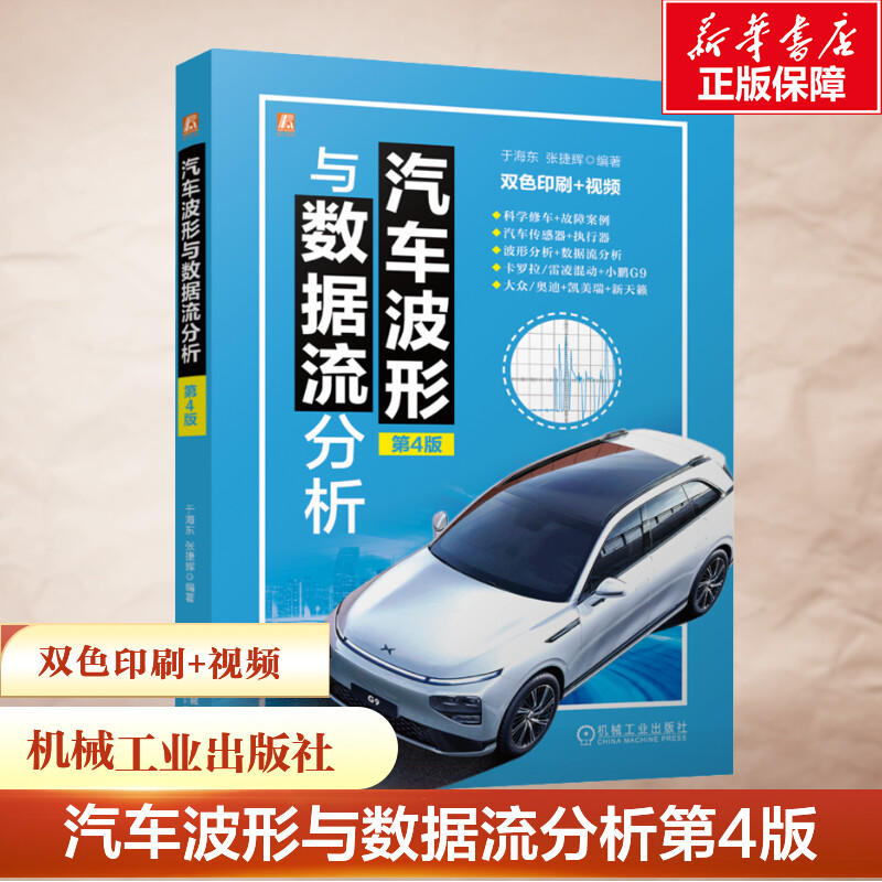 新华书店正版 交通运输 文轩网