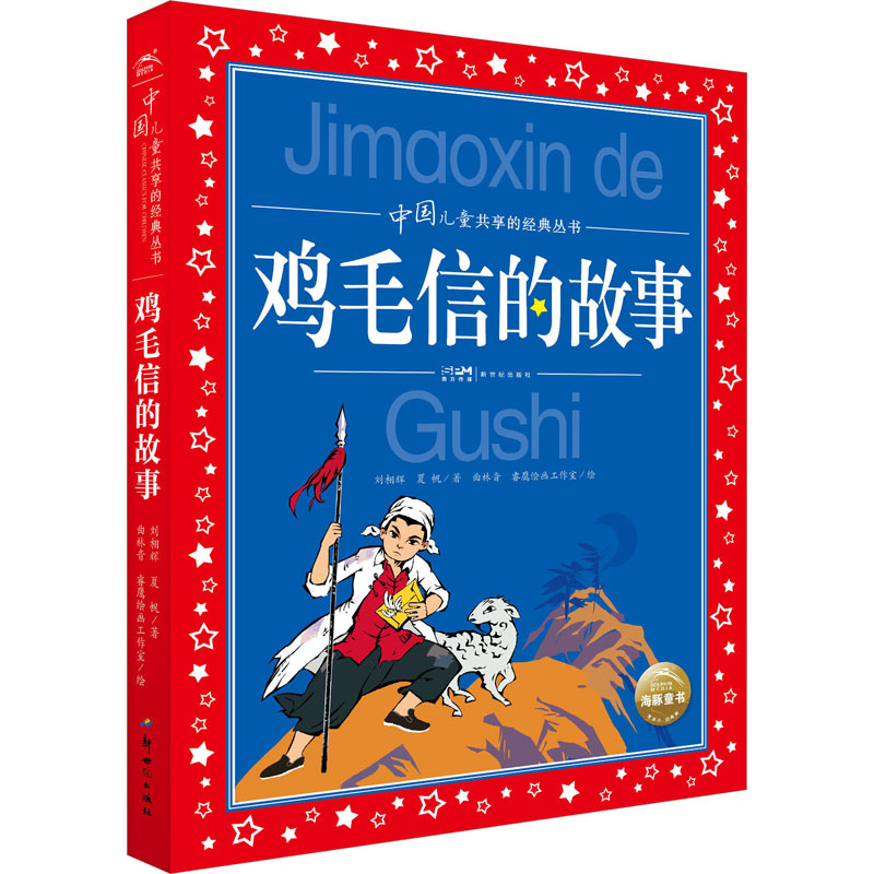 新华书店正版 注音读物 文轩网