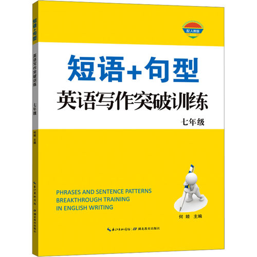 新华书店正版 初中常备综合 文轩网