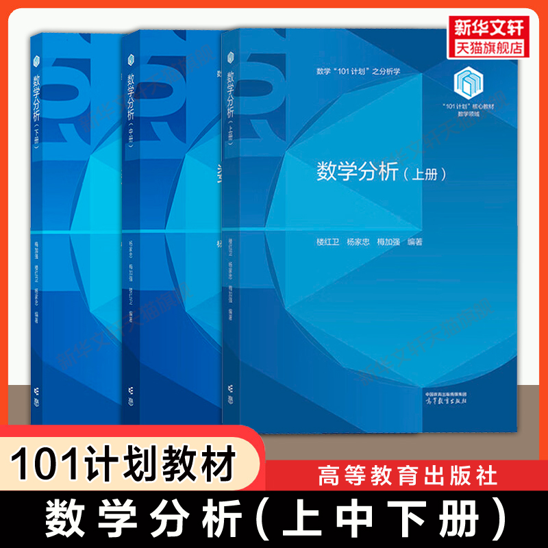 新华书店正版 大中专文科数理化 文轩网
