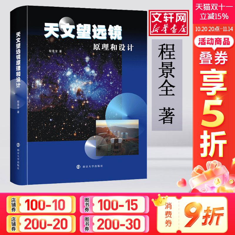 新华书店正版 古典文学理论 文轩网